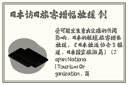 和讨厌的部长一起去出差旅行
